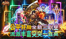 君临传奇-灼世冰雪