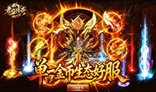 君临传奇