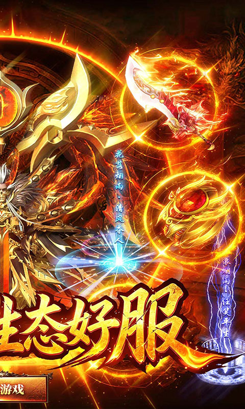 君临传奇(满v)游戏截图2
