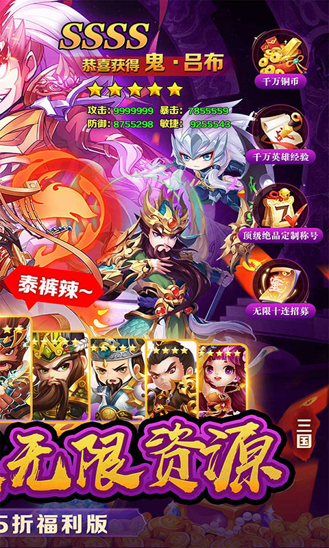 疾速冲锋-谋定天下0.05折(满v)游戏截图2