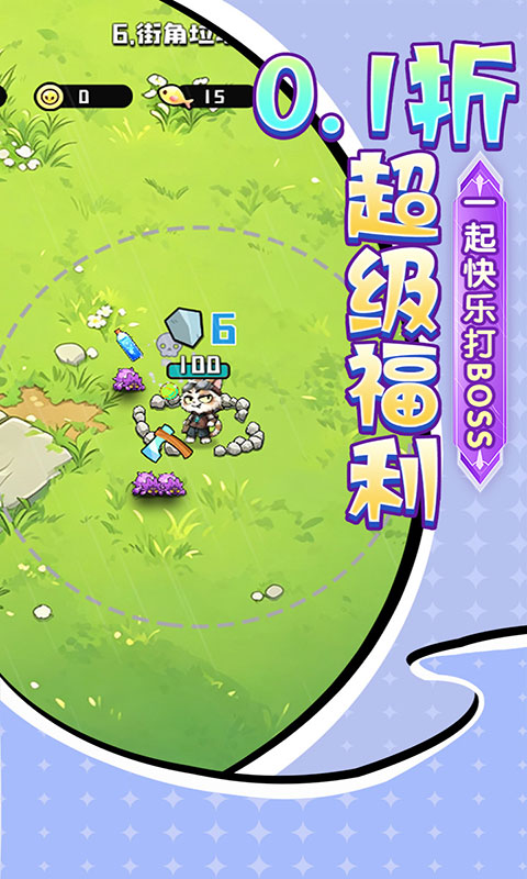 疾速冲锋-0.1折肉鸽卡牌(满v)游戏截图1