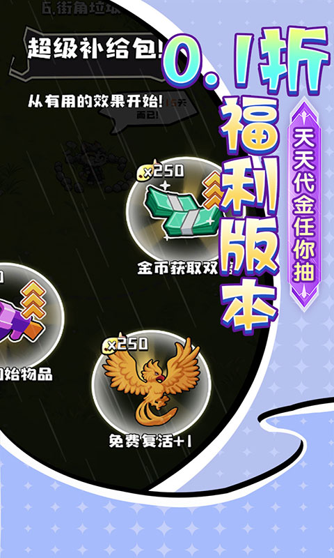疾速冲锋-0.1折肉鸽卡牌(满v)游戏截图3