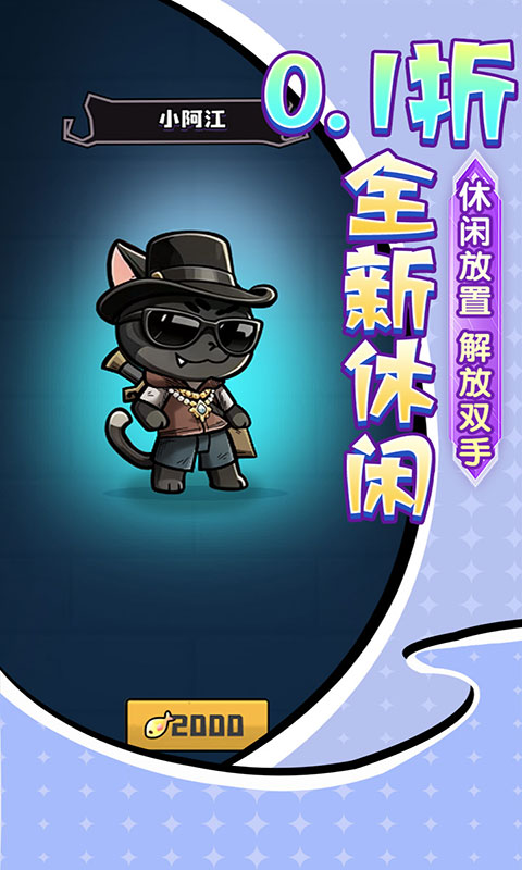 疾速冲锋-0.1折肉鸽卡牌(满v)游戏截图4
