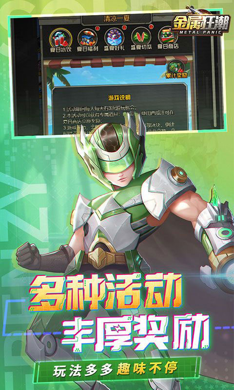 金属狂潮-0.1折(送v2)游戏截图4