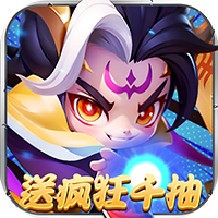 军师联盟-送疯狂千抽