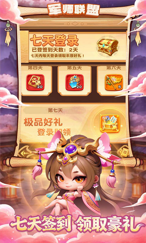 军师联盟-送疯狂千抽(满v)游戏截图3