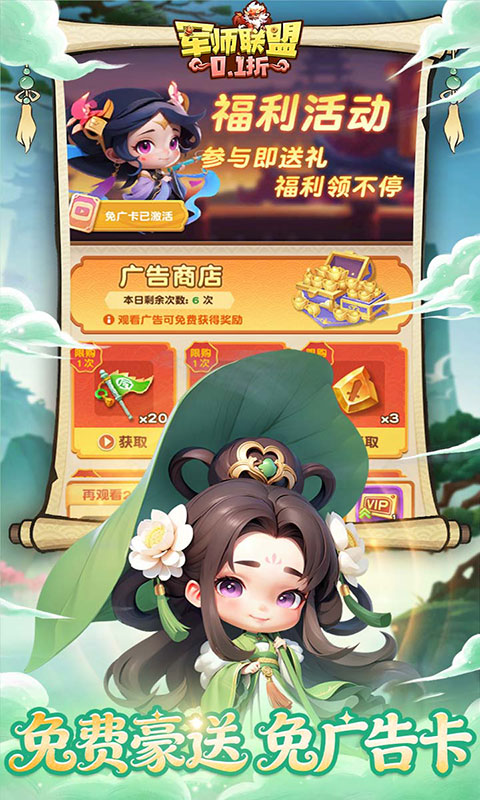 军师联盟-0.1疯狂送千抽(满v)游戏截图5
