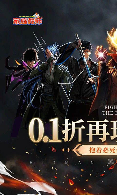 家庭教师OL-首续0.1折(满v)游戏截图1