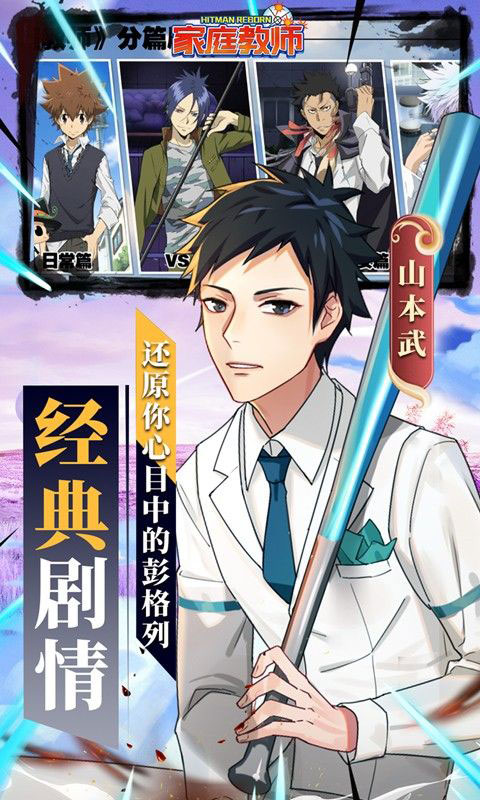 家庭教师OL-首续0.1折(满v)游戏截图5