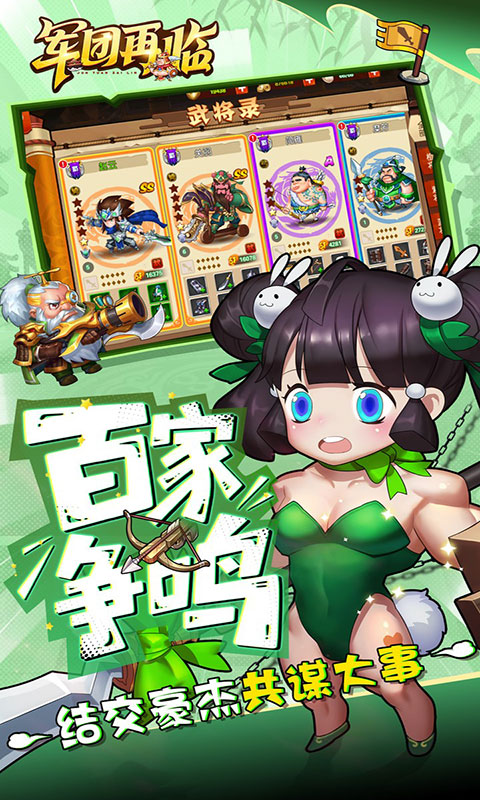 军团再临-0.05折送十万充值(满v)游戏截图3