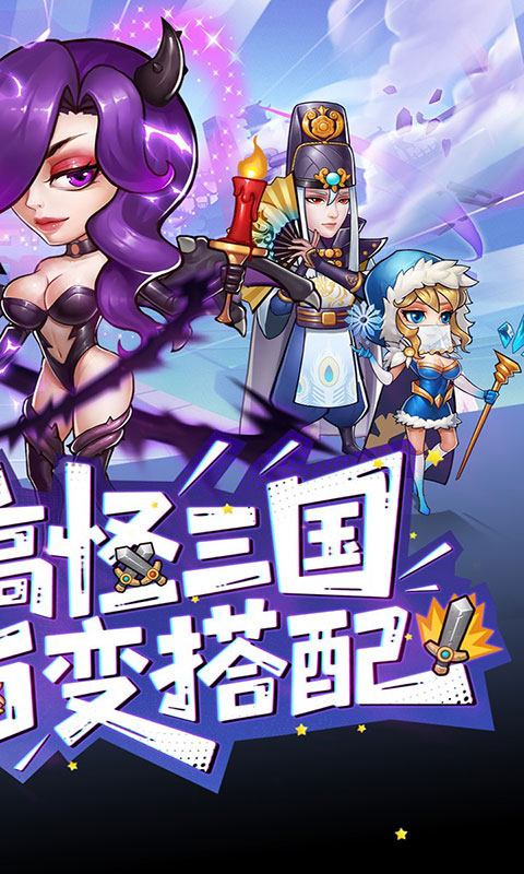 军团再临-0.05折送十万充值(满v)游戏截图2