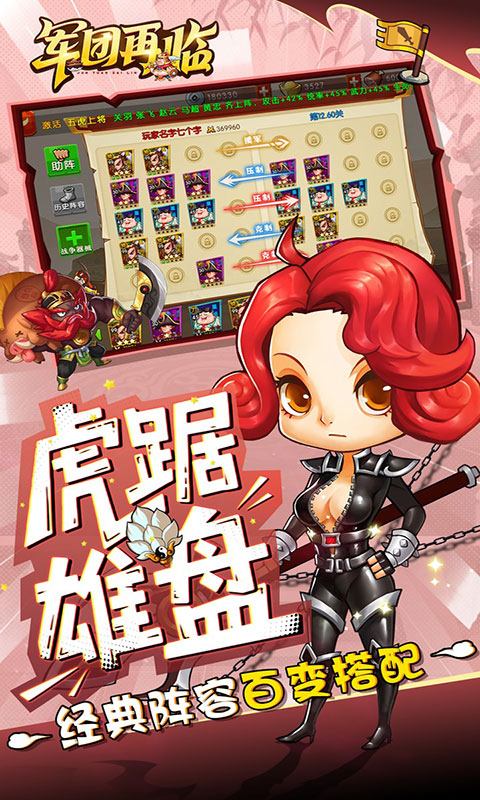 军团再临-0.05折送十万充值(满v)游戏截图4