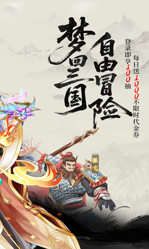 军团再临-0.05折买断商城版(满v)游戏截图2