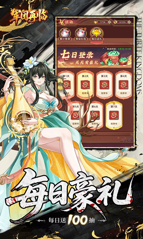 军团再临-0.05折买断商城版(满v)游戏截图5