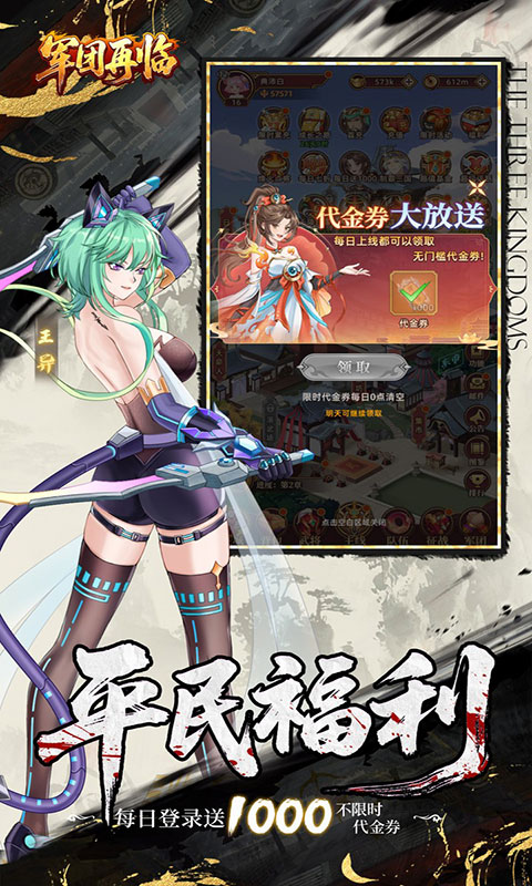 军团再临-0.05折买断商城版(满v)游戏截图4