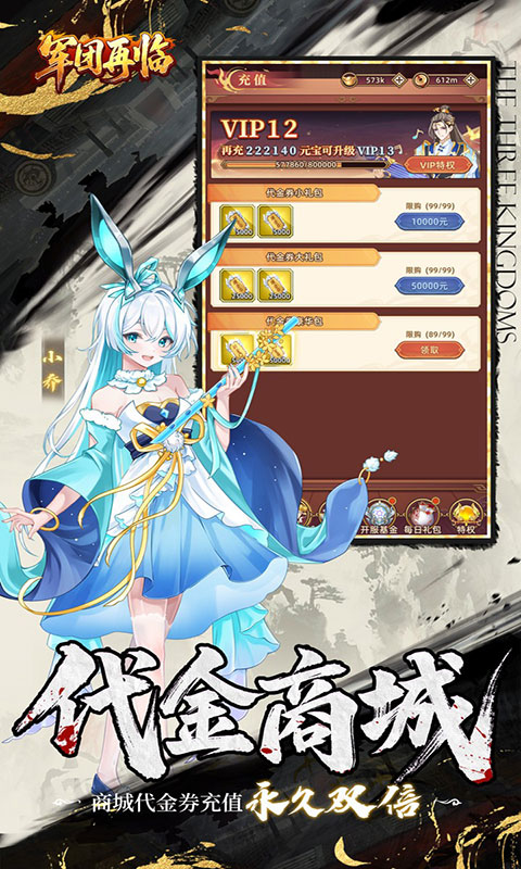 军团再临-0.05折买断商城版(满v)游戏截图3