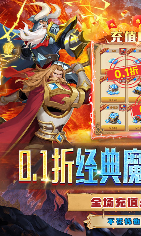 叫我大酋长-0.1折(满v)游戏截图1