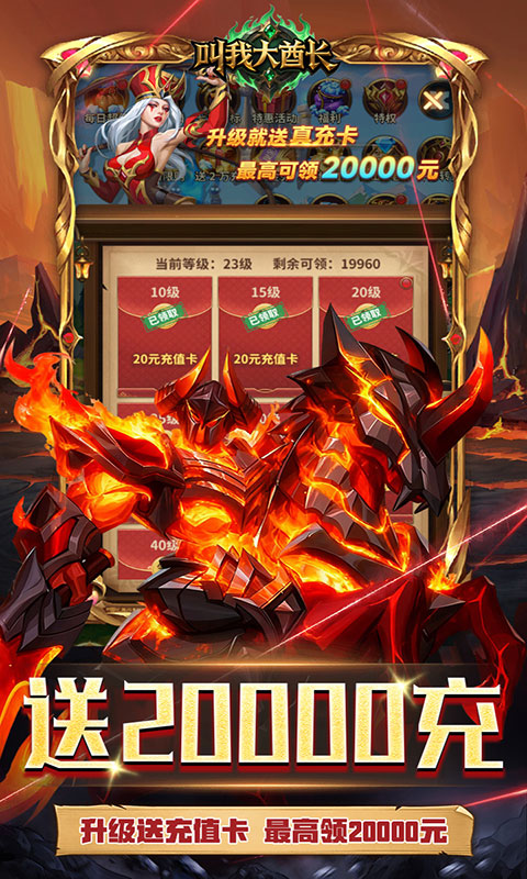 叫我大酋长-0.1折(满v)游戏截图4