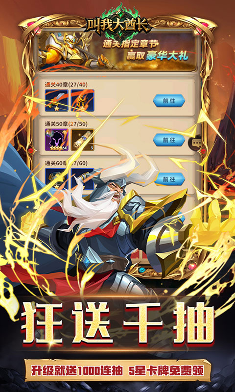 叫我大酋长-0.1折(满v)游戏截图5