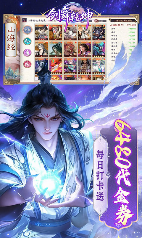 剑舞乾坤-0.05返5倍代金券(满v)游戏截图5