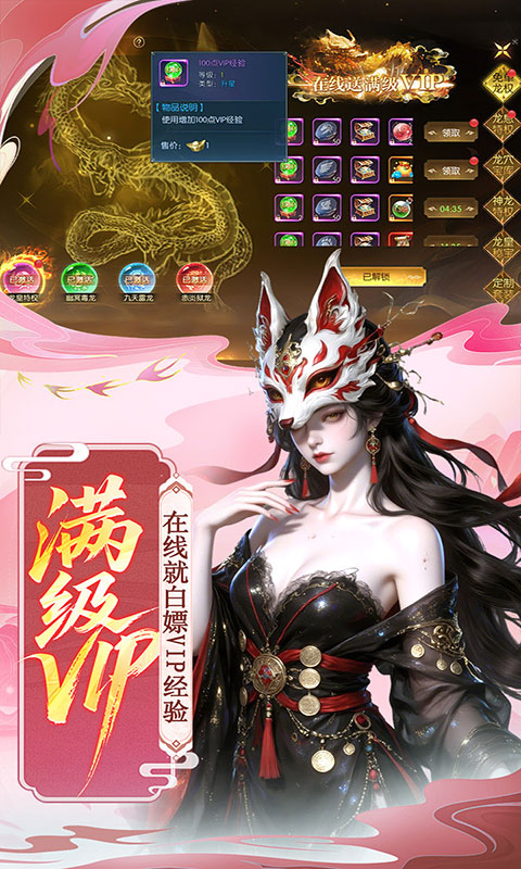 剑舞乾坤-0.1折百万免单(满v)游戏截图4