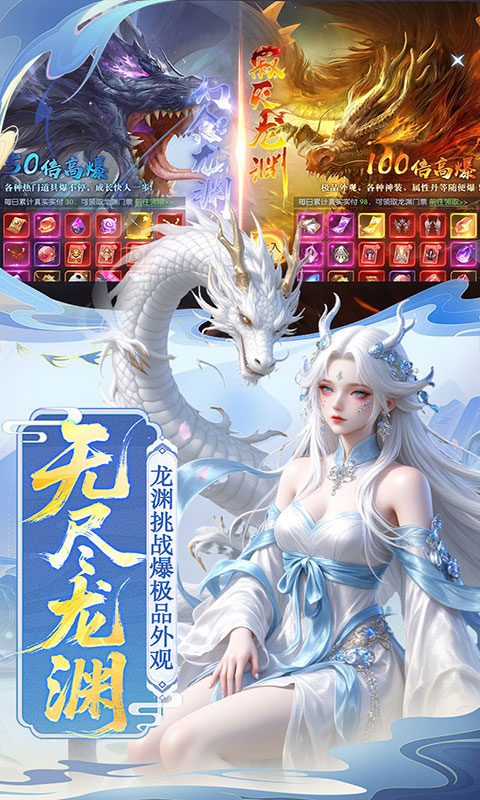 剑舞乾坤-0.1折百万免单(满v)游戏截图3