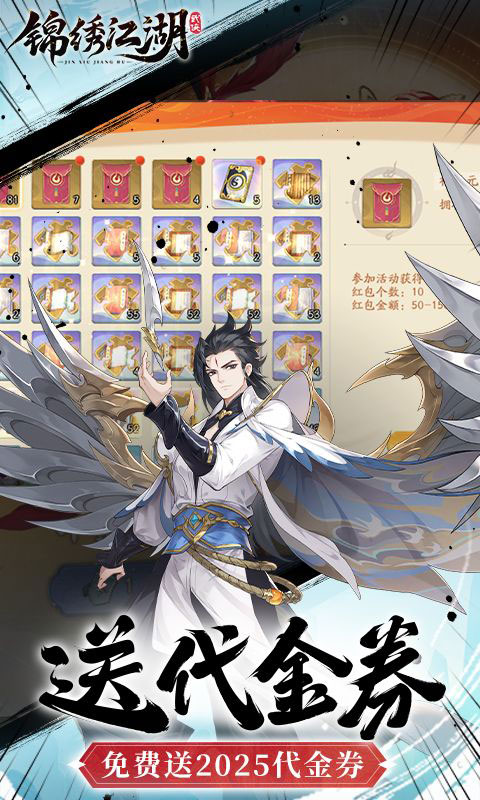 锦绣江湖(满v)游戏截图4