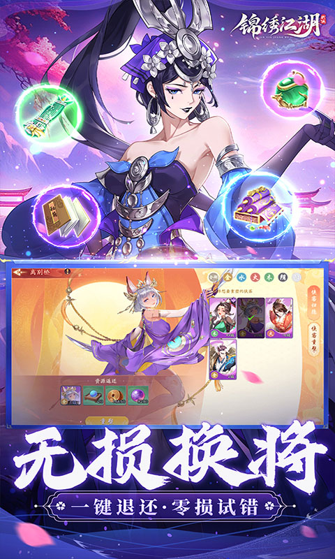 锦绣江湖-永久0.05折(满v)游戏截图4