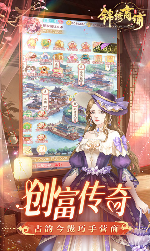 锦绣商铺-0.1折云锦织梦(满v)游戏截图2