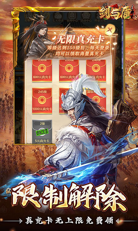 剑与盾-0.1折免费版(满v)游戏截图3