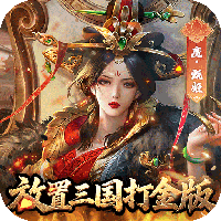 剑与盾-0.05折放置打金版