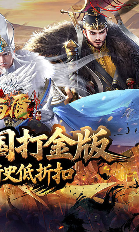 剑与盾-0.05折放置打金版(满v)游戏截图2