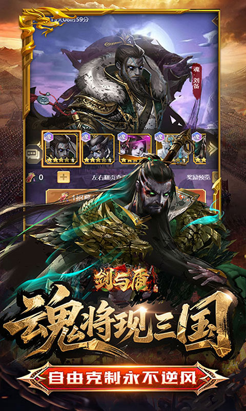 剑与盾-0.05折放置打金版(满v)游戏截图5