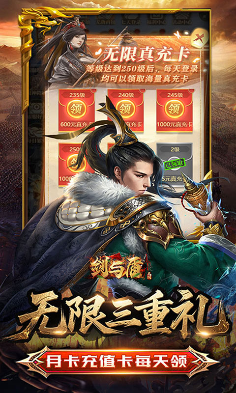 剑与盾-0.05折放置打金版(满v)游戏截图3