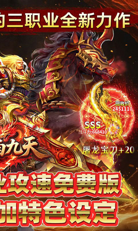 剑雨九天-青莲传奇免费版(无VIP)游戏截图2