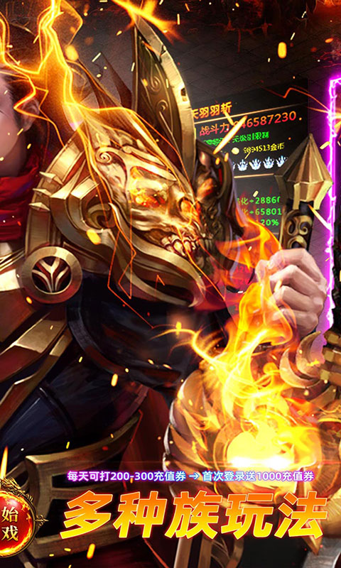 剑雨九天-小白十二门派(满v)游戏截图2