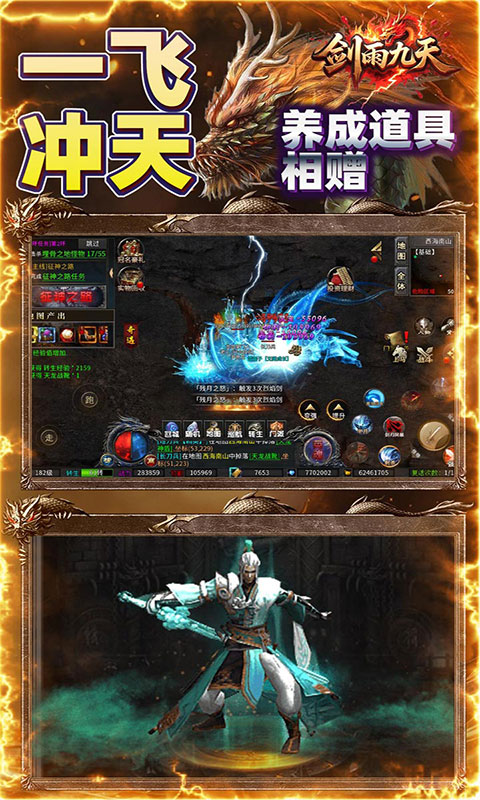 剑雨九天-小白十二门派(满v)游戏截图4