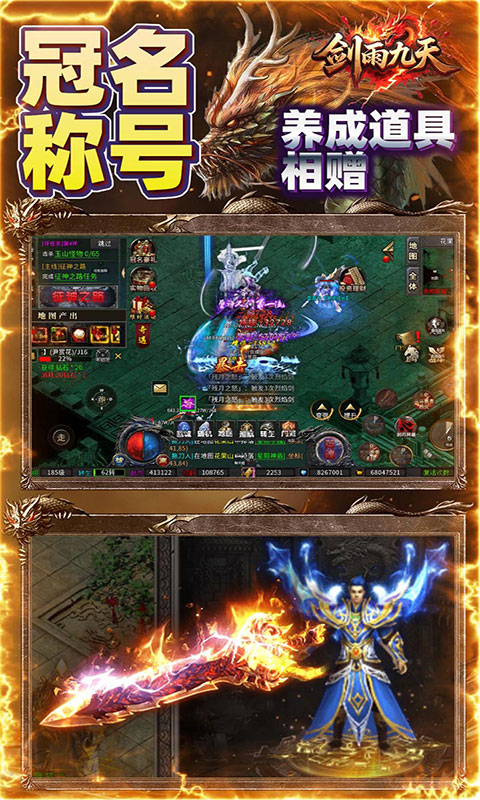剑雨九天-小白十二门派(满v)游戏截图5