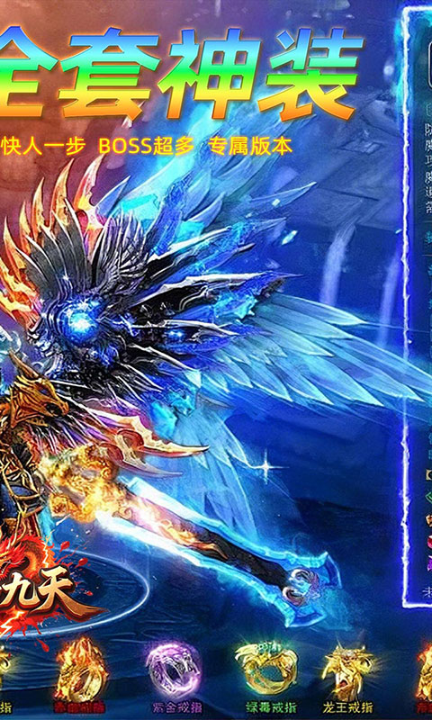 剑雨九天-斗帝传奇送千米(满v)游戏截图2