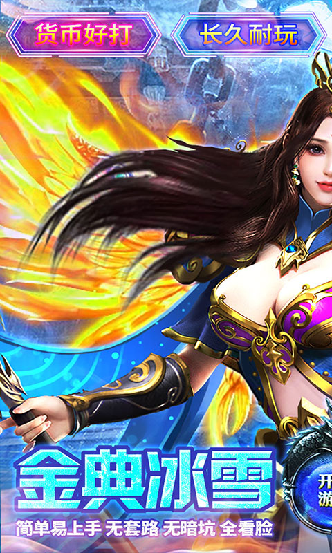 剑雨九天-神技冰雪3折版(满v)游戏截图1