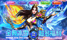 剑雨九天-神技冰雪3折版