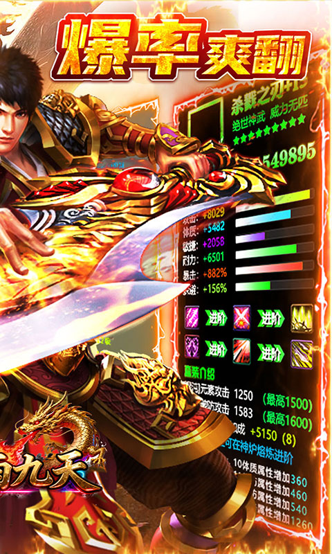 剑雨九天-江湖三职业免费版(满v)游戏截图2