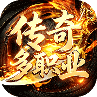 剑雨九天-传奇多职业