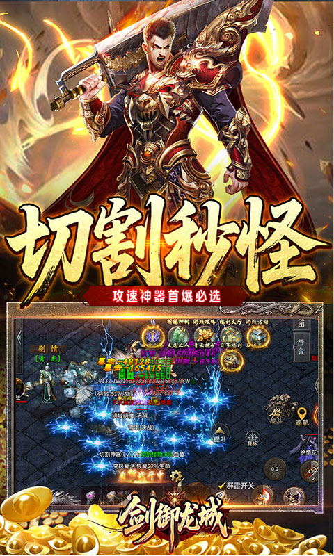 剑御龙城-高爆送充神器(满v)游戏截图3