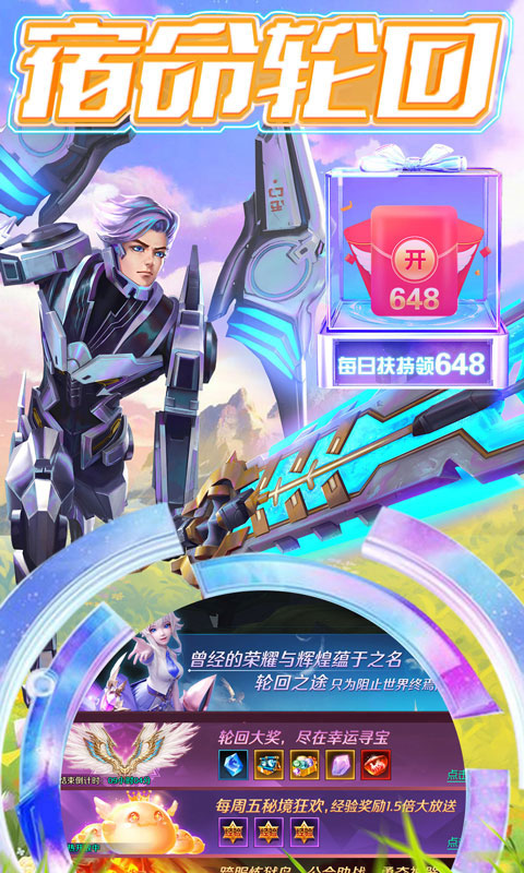 剑与轮回-内部扶持刷充值(送v6)游戏截图3