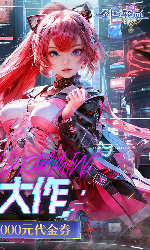 剑与轮回(满v)游戏截图2