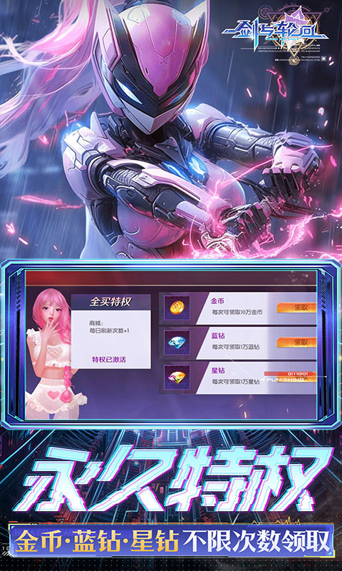 剑与轮回(满v)游戏截图5