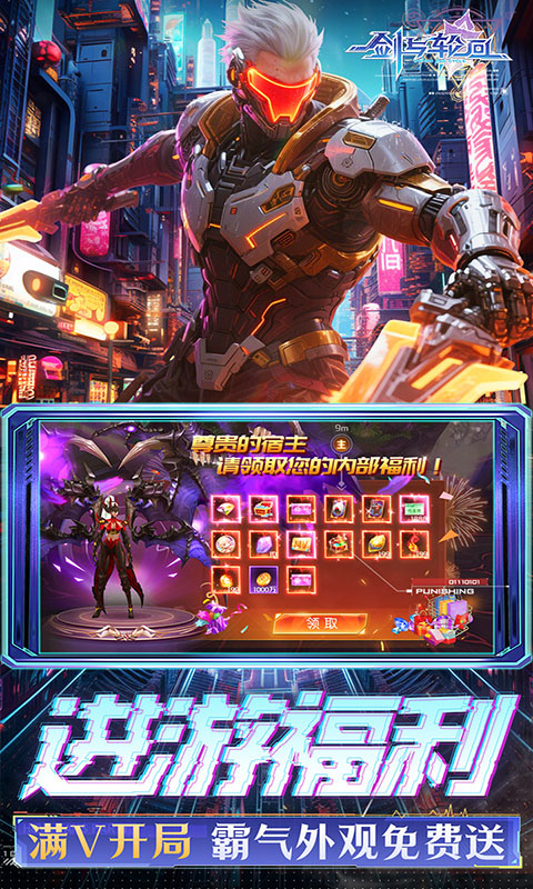 剑与轮回(满v)游戏截图4