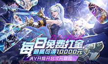 剑与轮回-0.05折打金毕业版