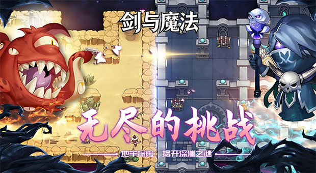 《剑与魔法-0.1折地牢探险》超多福利，还有守护精灵，传说兑换等你来